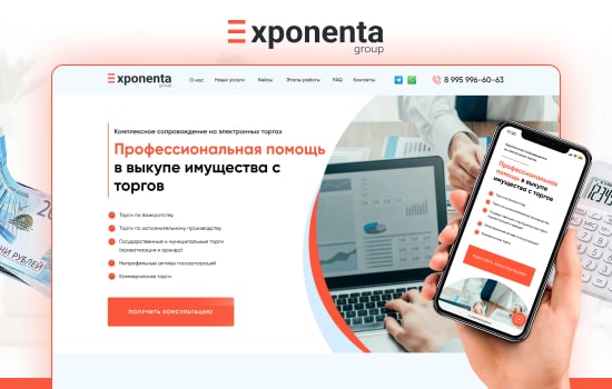 Скриншот сайта Exponenta