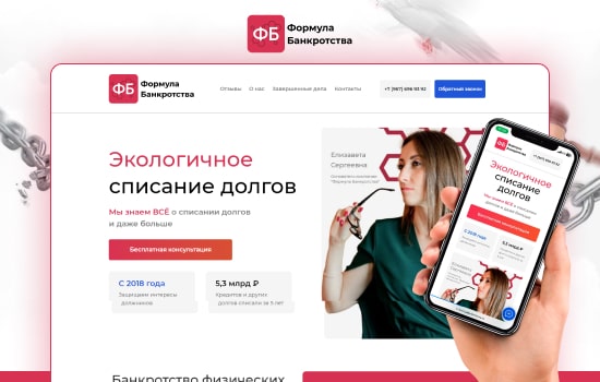 Скриншот сайта Формула банкротства