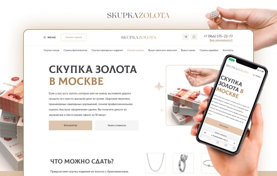 Скриншот сайта SKUPKAZOLOTA
