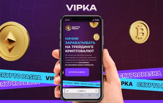 Скриншот сайта Випка Криптопаша